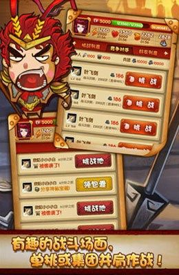 小兵三國(guó)版手游正式版截圖3