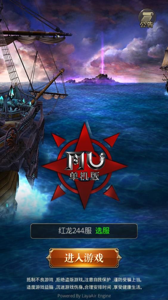 奇跡單機(jī)版免費(fèi)鉆石裝備安卓中文版下載截圖1