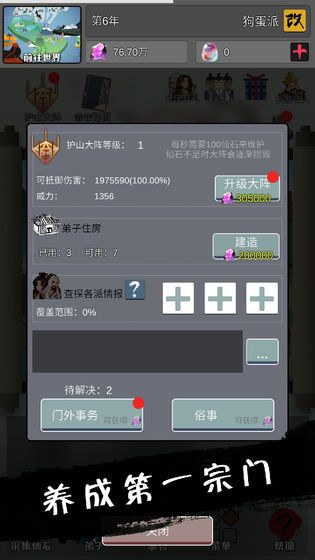 武煉巔峰之帝王傳說(shuō)兌換碼大全變態(tài)版截圖4
