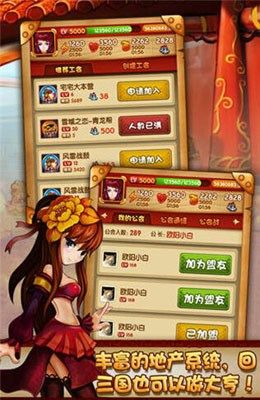 小兵三國(guó)版手游正式版截圖5