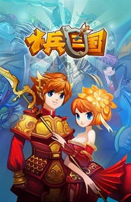 小兵三國(guó)版手游正式版截圖1