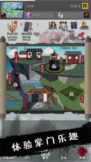 武煉巔峰之帝王傳說(shuō)兌換碼大全變態(tài)版截圖5