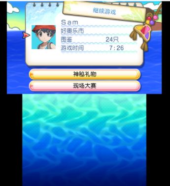 口袋妖怪XY3ds模擬器安卓手機(jī)版下載截圖3