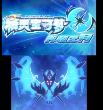 口袋妖怪XY3ds模擬器安卓手機(jī)版下載截圖4