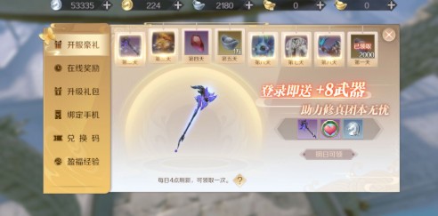 完美世界手游怎么 平民攻略大全
