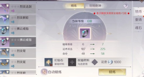完美世界手游裝備養(yǎng)成攻略 神裝是這樣打造的
