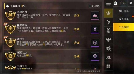 刺激戰(zhàn)場S6賽季通行證獎勵有哪些？S6賽季通行證獎勵一覽