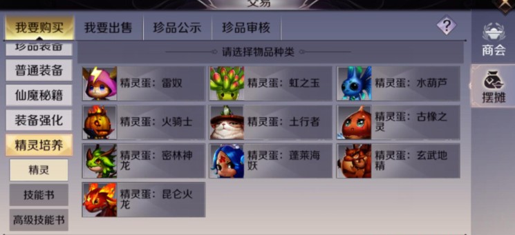 完美世界手游精靈怎么得 精靈獲取大全