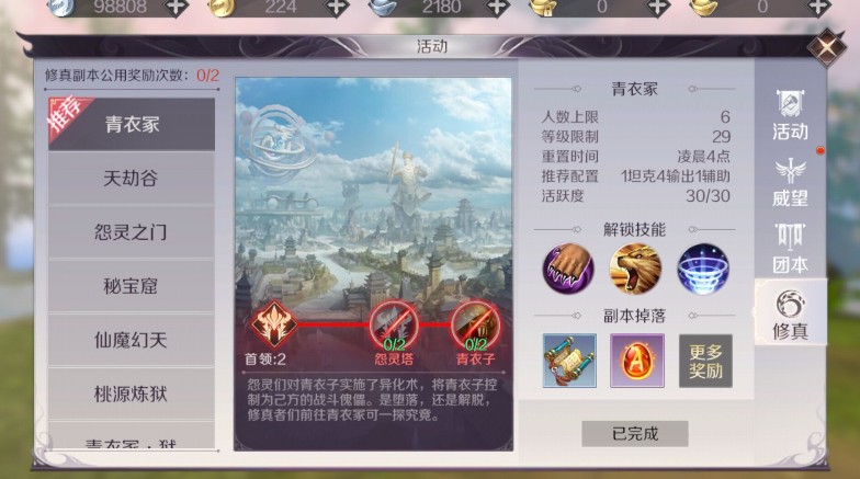 完美世界手游青衣冢怎么打 青衣冢完美通關(guān)攻略