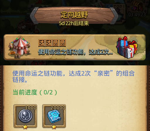 不思議迷宮元宵節(jié)定向越野攻略大全：2019元宵節(jié)定向越野玩法匯總