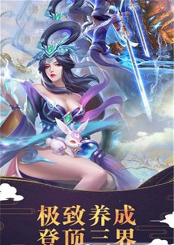 夢回塵緣手游高爆版地址截圖3