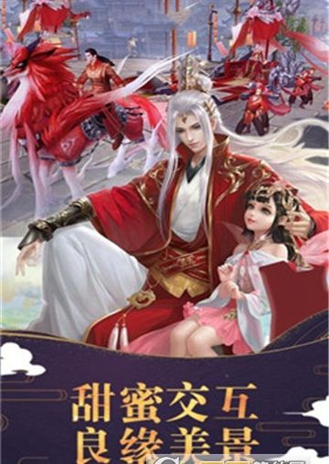 夢回塵緣手游高爆版地址截圖2