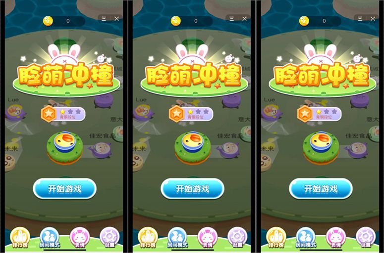 微信小游戲萌臉沖撞安卓手游截圖1