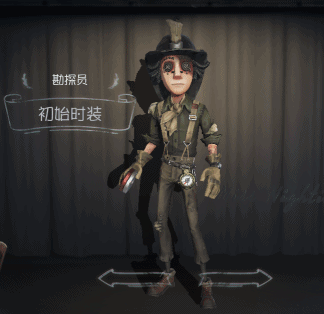 第五人格勘探員
