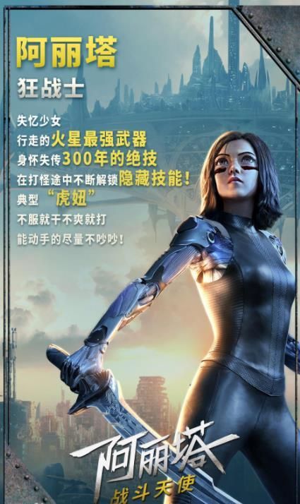 阿麗塔戰(zhàn)斗天使游戲迅雷種子高速下載中文槍版截圖2