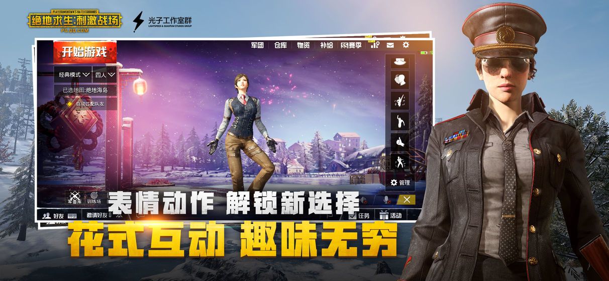 絕地求生刺激戰(zhàn)場喪尸活到黎明最新版更新版下載截圖2