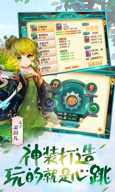 極致西游商城版無(wú)限元寶變態(tài)服截圖4