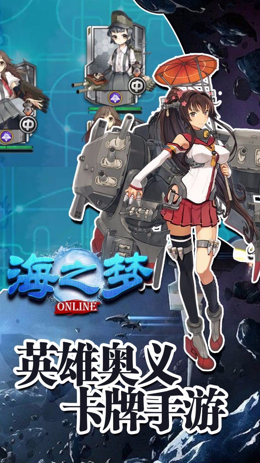 海之夢(mèng)Online手游安卓正式版截圖2