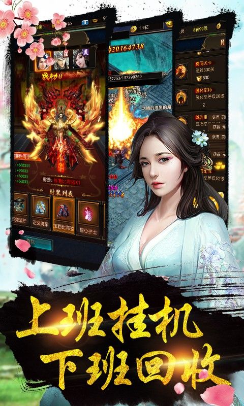 仙俠來了BT手游滿V高爆版截圖2