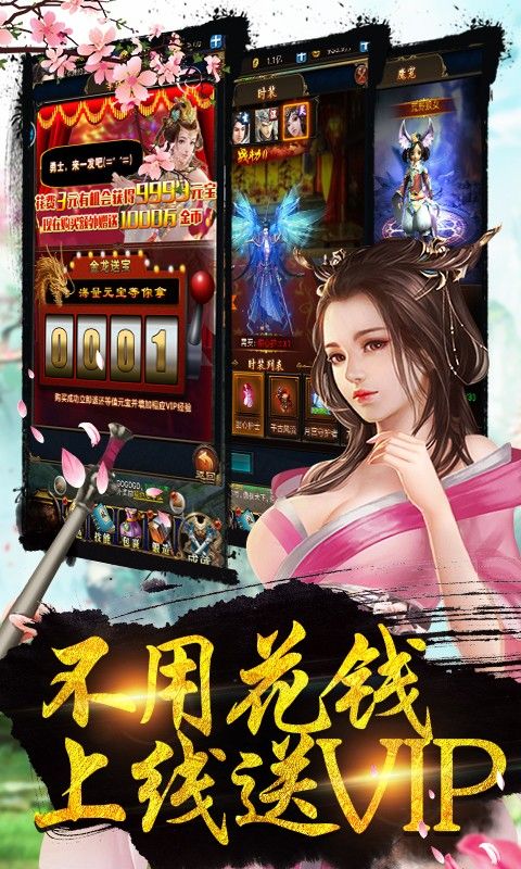 仙俠來了BT手游滿V高爆版截圖4