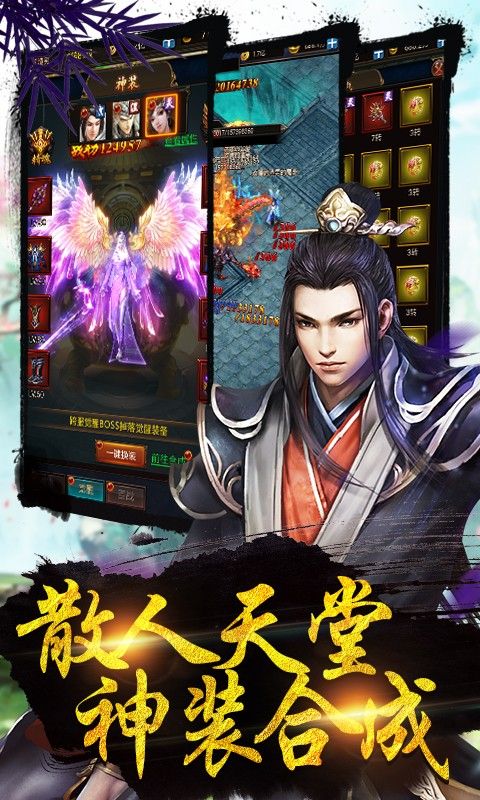 仙俠來了BT手游滿V高爆版截圖5