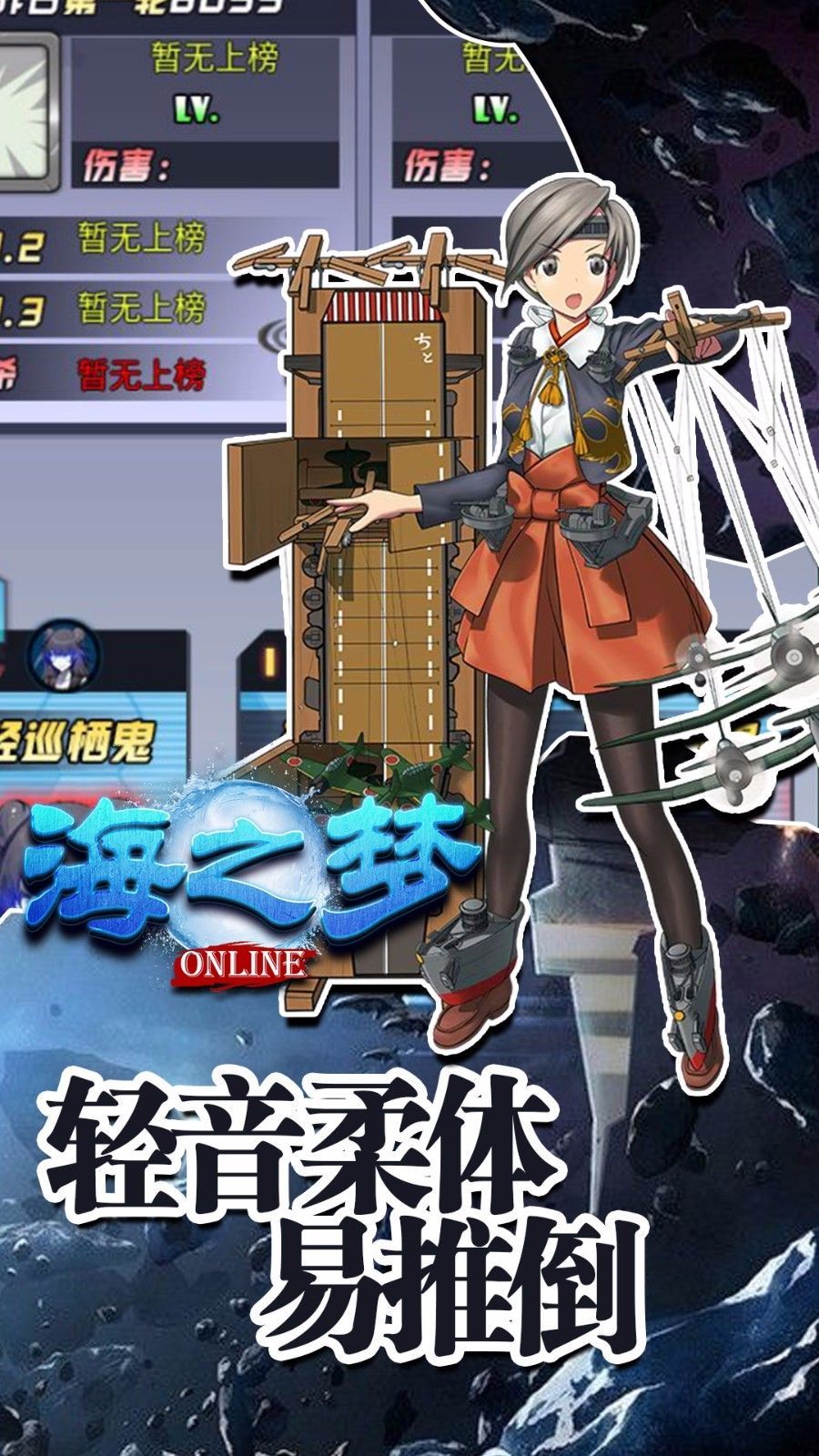 海之夢(mèng)Online手游安卓正式版截圖3