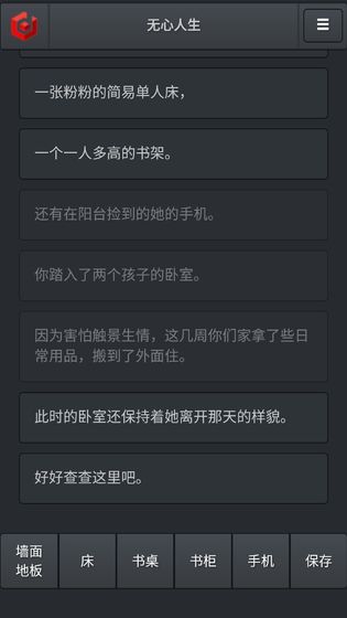 無(wú)心人生安卓下載安卓正式版截圖3