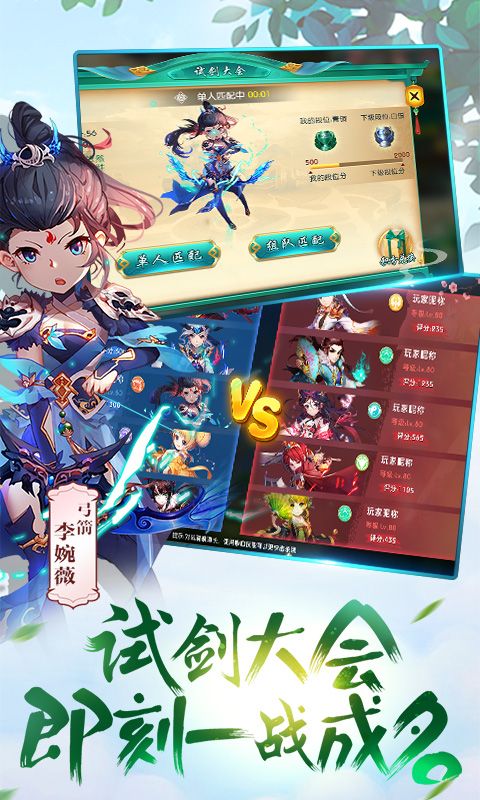 無限西游商城版BT游戲公益服截圖2