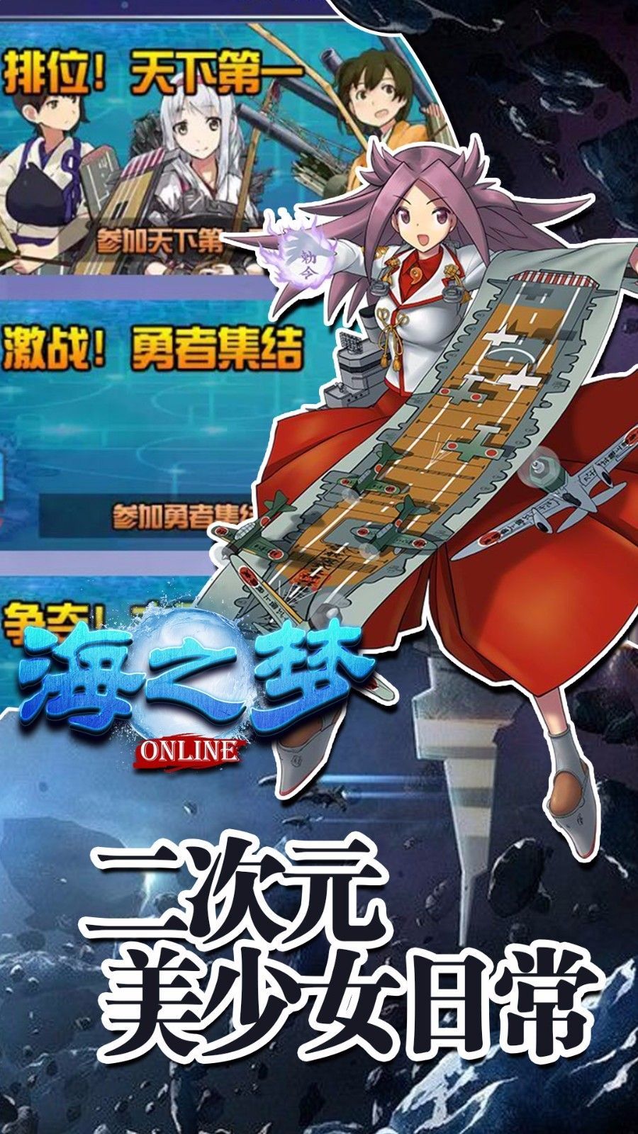 海之夢(mèng)Online手游安卓正式版截圖4