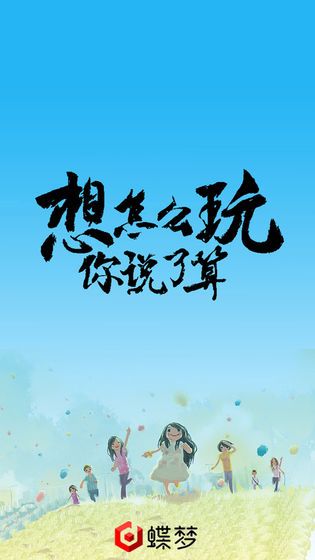 無(wú)心人生安卓下載安卓正式版截圖4