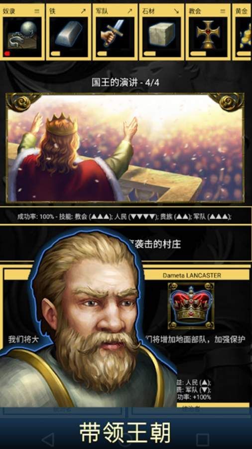 王的游戲手游安卓下載正式版截圖1