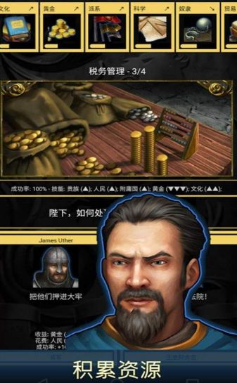 王的游戲手游安卓下載正式版截圖3