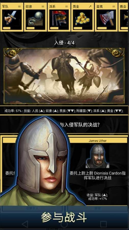 王的游戲手游安卓下載正式版截圖2