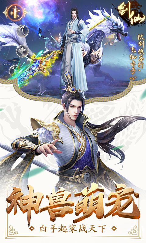 武動九天之星辰滅截圖2