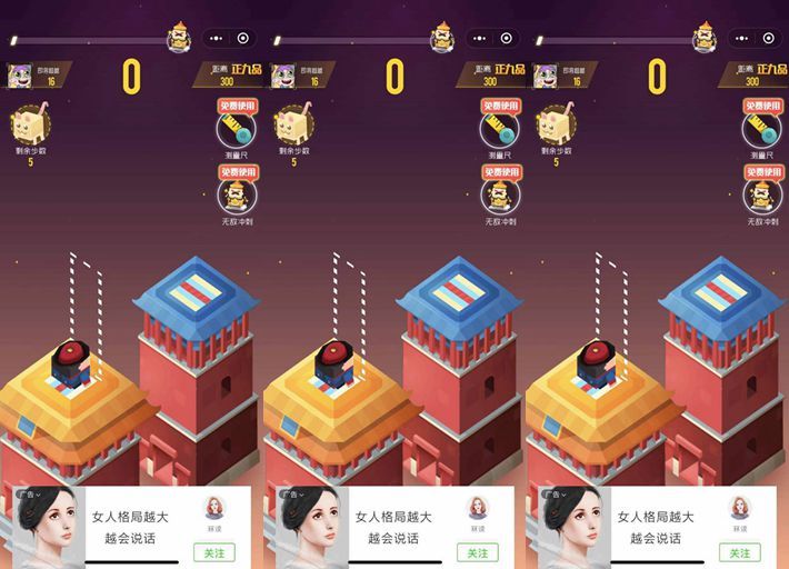 微信皇上沖沖沖小游戲安卓正式版截圖1