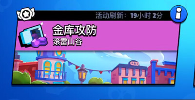 荒野亂斗金庫攻防英雄哪個好？金庫攻防英雄打法推薦