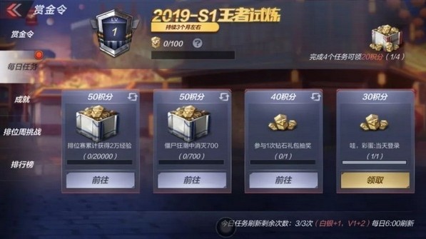 cf手游賞金令任務(wù)怎么刷新？賞金令任務(wù)刷新攻略