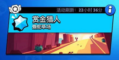 荒野亂斗賞金獵人攻略