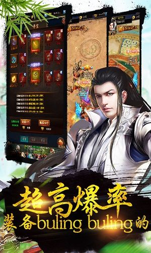 武動九重天BT版無限元寶公益服截圖5