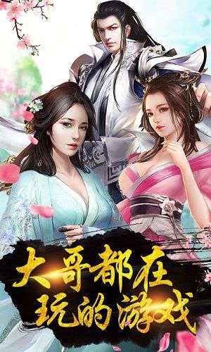 武動九重天BT版無限元寶公益服截圖1
