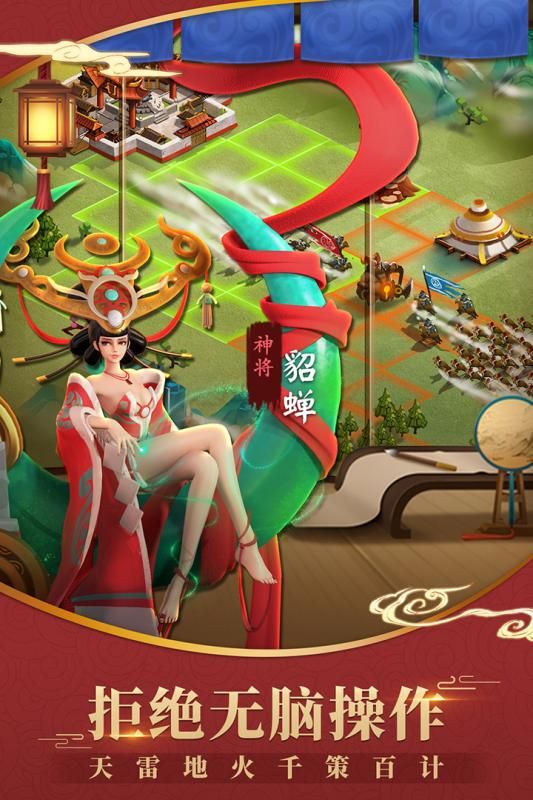 超時(shí)空三國手游最新正版截圖1