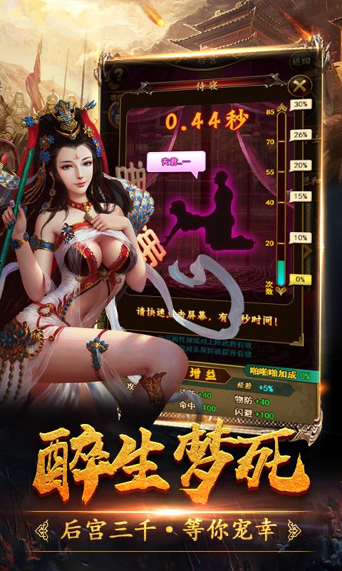 三國(guó)豪俠BT版手機(jī)游戲最新公益服下載截圖3