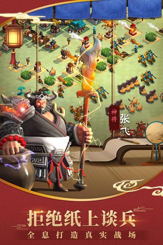 超時(shí)空三國手游最新正版截圖5