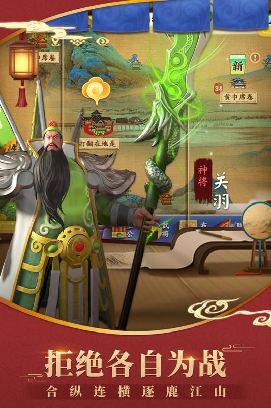 超時(shí)空三國手游最新正版截圖2