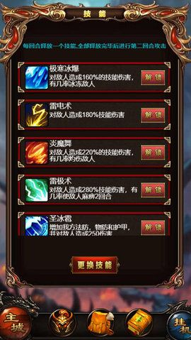 成龍代言霸業(yè)沙皇紅名游戲安卓下載手機(jī)版截圖3