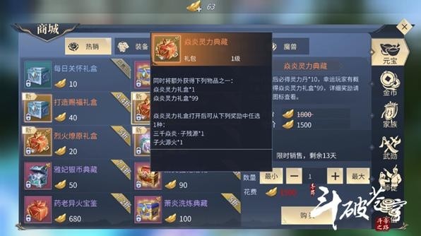 斗破蒼穹手游三千焱炎火怎么收服？三千焱炎火獲得方法