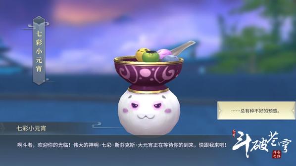 斗破蒼穹手游元宵鬧燈謎怎么玩？元宵鬧燈謎通關(guān)攻略