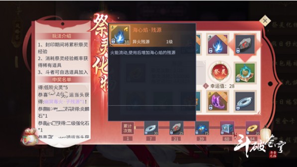斗破蒼穹手游等級上限怎么辦？等級上限問題詳解