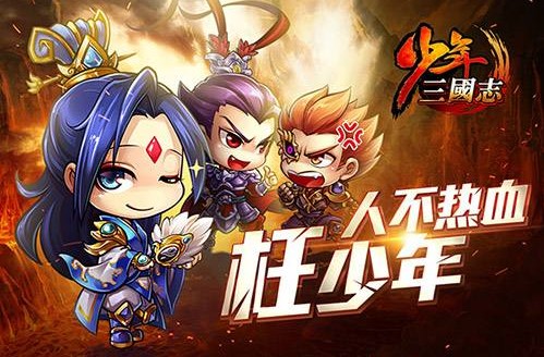 少年三國志通天試煉最新攻略：2019通天試煉答案匯總