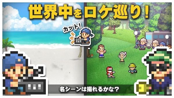 開羅電影制片廠物語手機游戲最新攻略版截圖1